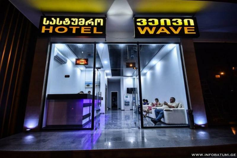 Hotel Wave Batumi Exterior photo